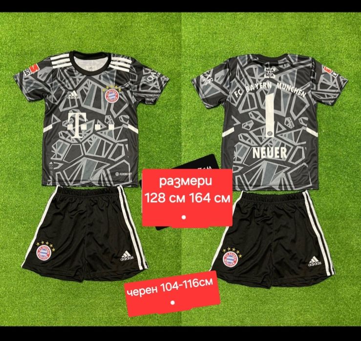 NEUER 1 детско юношески футболни екипи НОВО сезон 2025-26 година