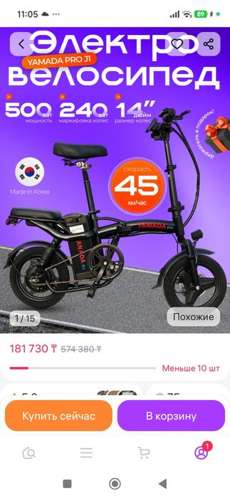 Продам электровелосипед