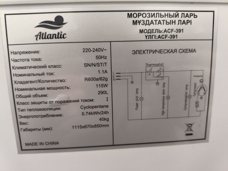 Морозильник  новое