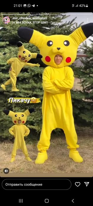 Аниматоры Мир Чудес