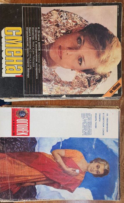 Журнал крокодил и другие