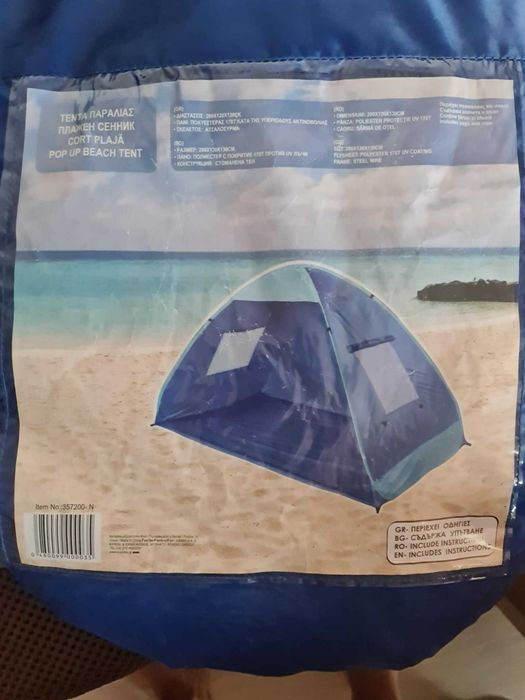 Плажен сенник НОВ