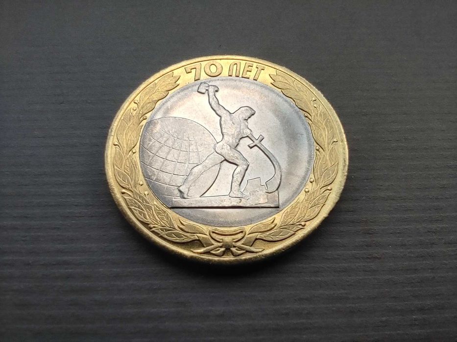 Набор Юбилейных Монет 70 лет Победы. 2015. UNC. Российская Федерация