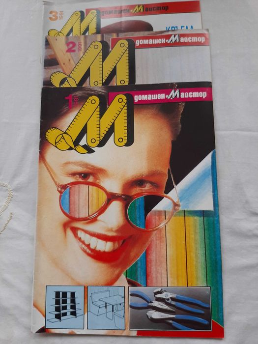 Стари списания:  Направи сам и Домашен майстор