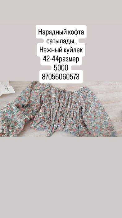 Кимдер  сатылады