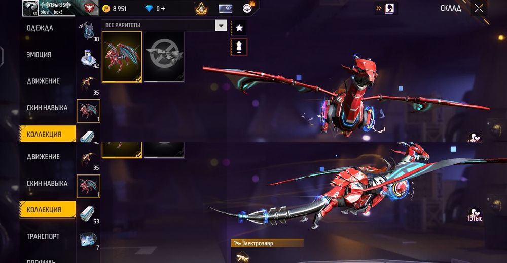 Прадам акаунт фф пишыти званити па номиру