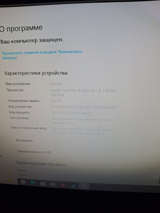 Игровой компьютер