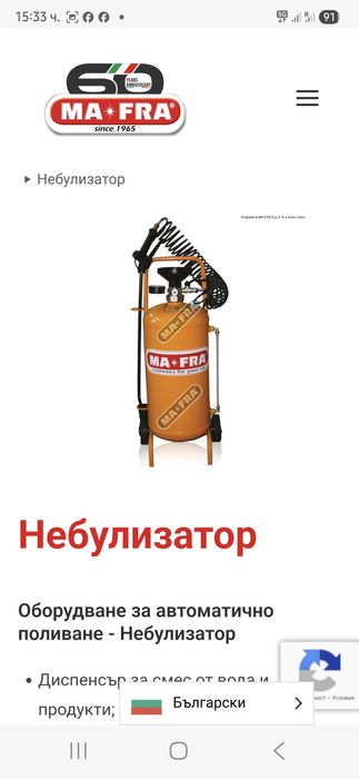 Професионално оборудване за автомивка "неболизатор