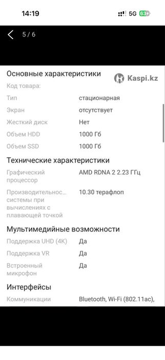 PlayStation 5 Slim с дисководом 1 ТБ