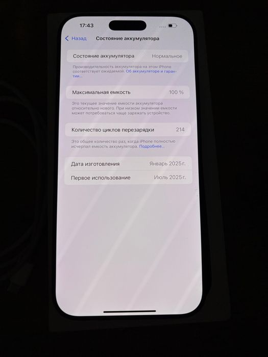 Айфон 16 про макс