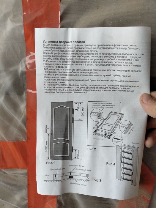 Межкомнатная дверь