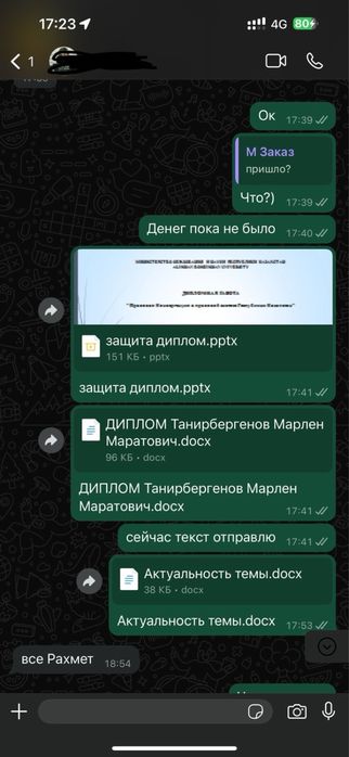 Курсовые; Рефераты; Эссе; Дипломные работы;