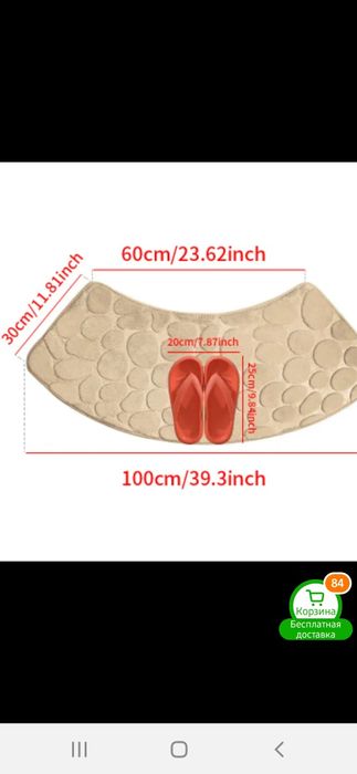 Коврик для ванной
