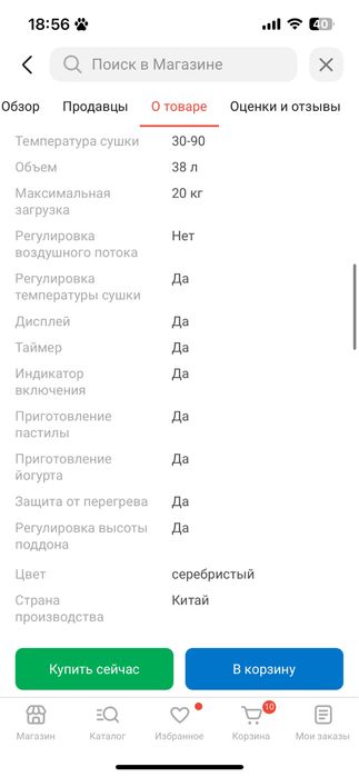 Дегидратор продается