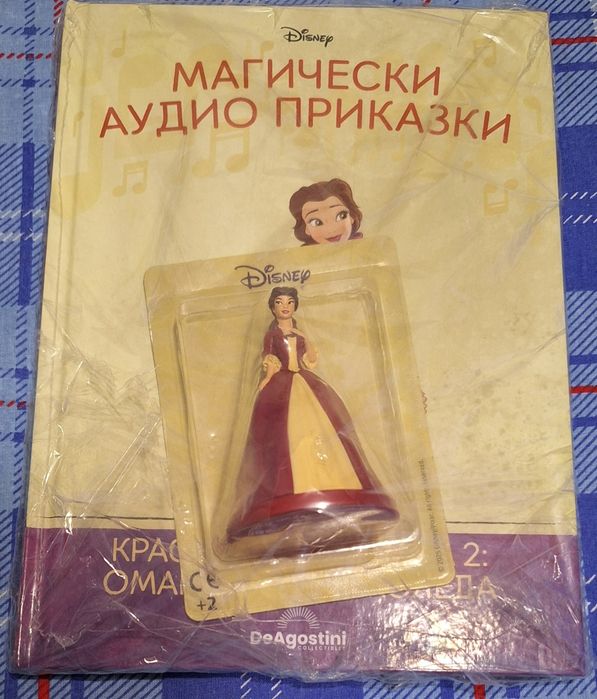 Магически аудио приказки