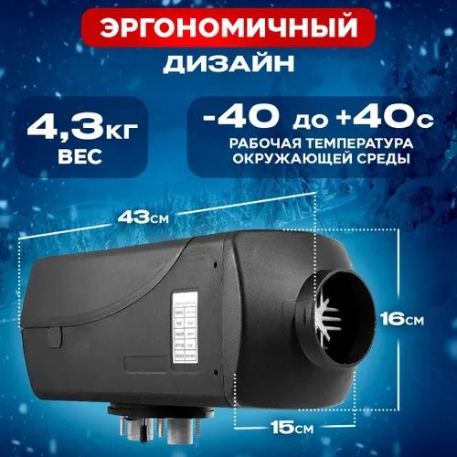 Автономка 2 килловата мощностью 24 вольта