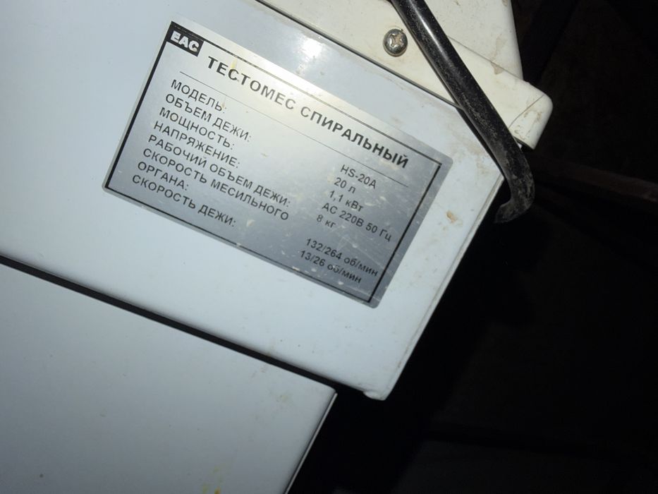 Тестомес в отличном состояний