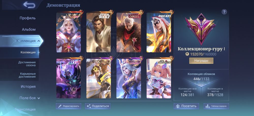Mobile Legends Bang Bang