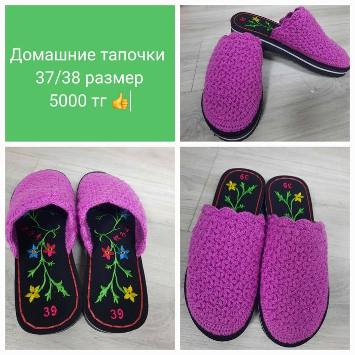 Тапочки ручной работы
