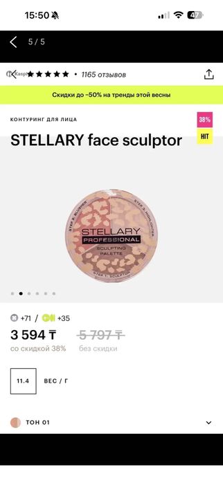 Косметика золотое яблоко