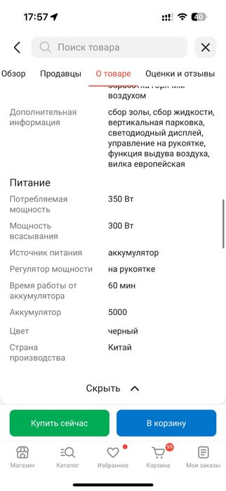 Пылесос DREAME H13 Pro Plus Mix черный