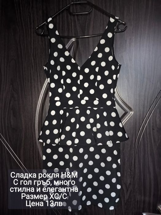 Намаление на рокли по 10лв