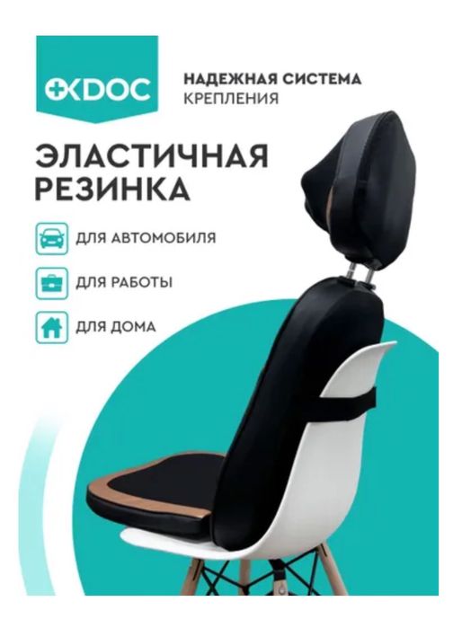 Массажер кресло