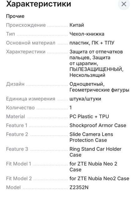 чехол ZTE nubio neo 2