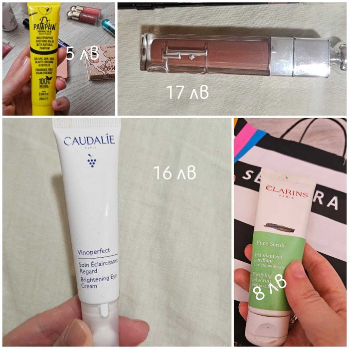 Козмерика на ниски цени-Caudalie,Dior,Laneige,Vichy,Clinique,Avene