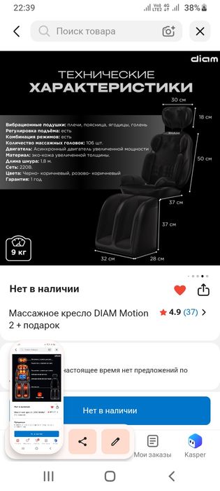 Продаётся моссажное кресло
