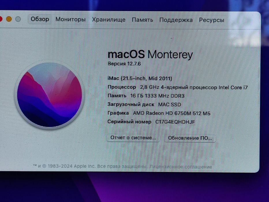 Apple iMac 21.5" i7 / 16GB RAM / SSD 360 GB / macOS Monterey