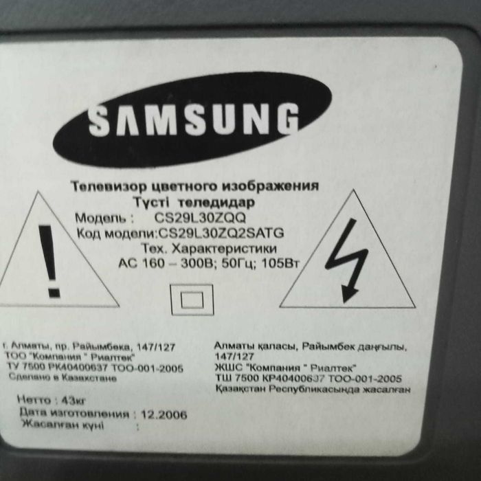 Продам телевизор