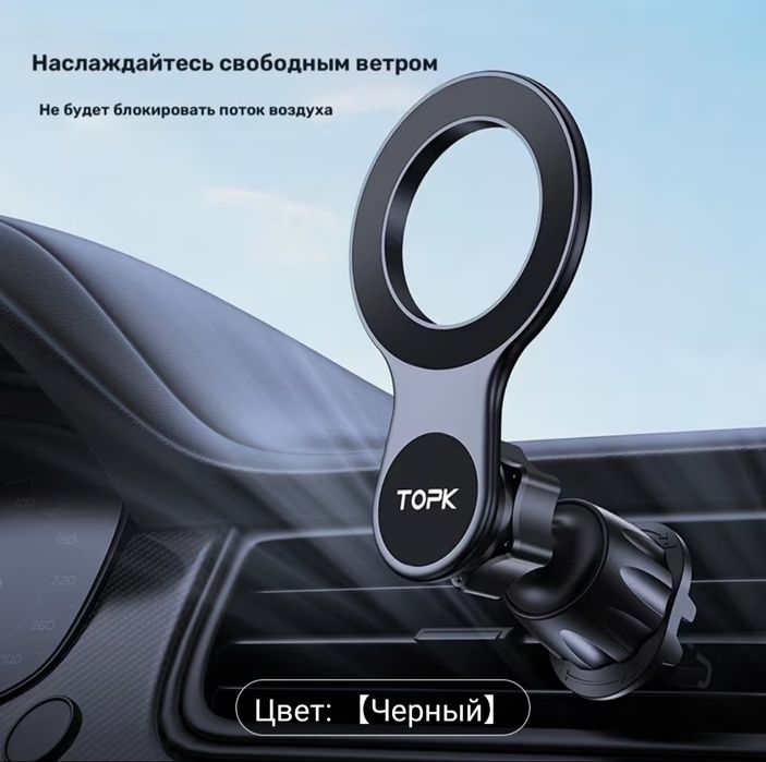 Держатель для телефона в автомобиль