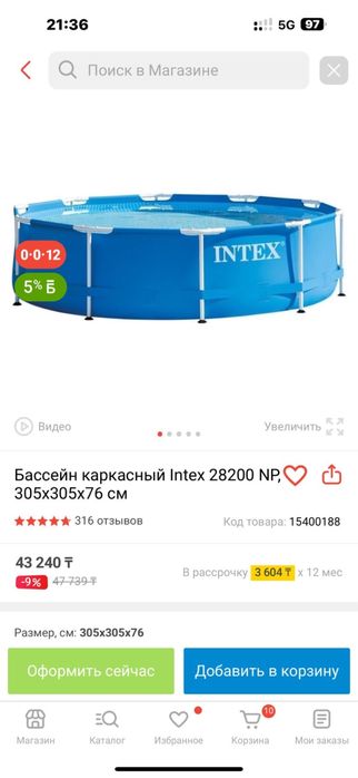 каркасные бассейны Intex