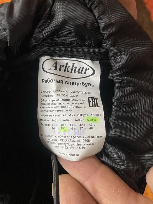 Зимние сапоги Arkhar