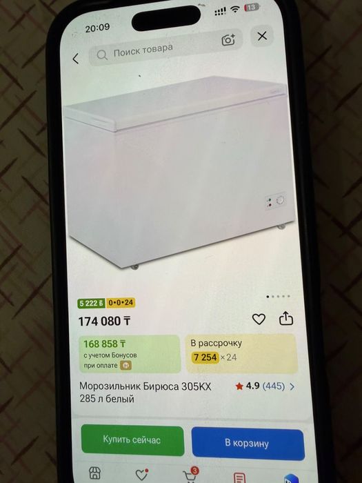 Продам морозилку Бирюса 285литров