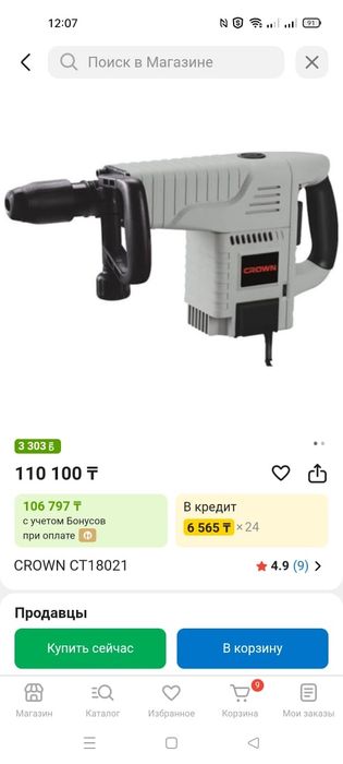 Отбойный молоток CROWN CT18021