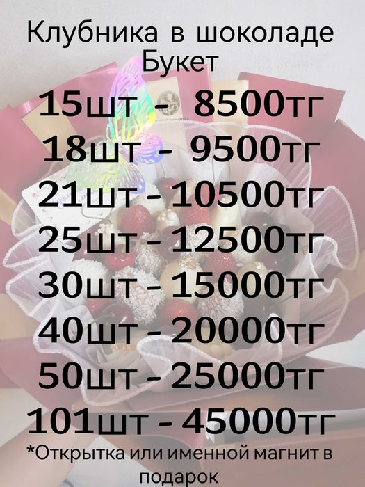 Клубника в шоколаде бокс/букет