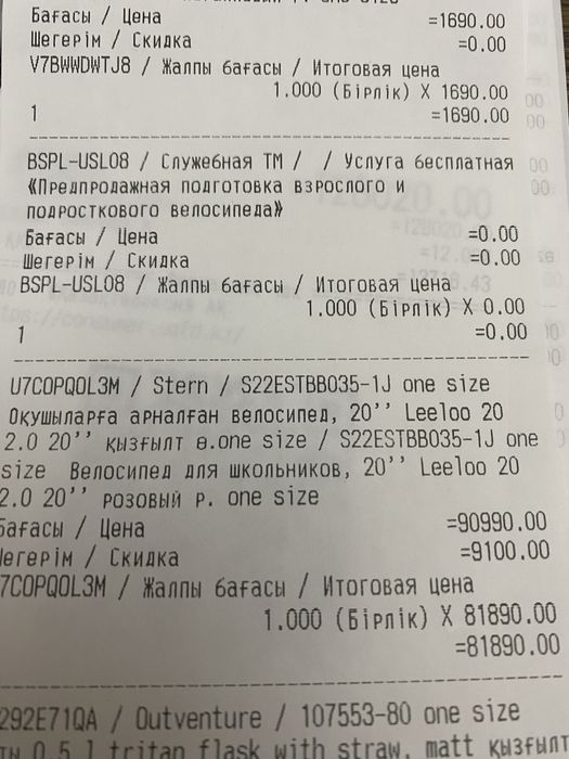 Велосипед детский новый