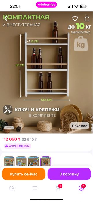 Продается детская книжная полка