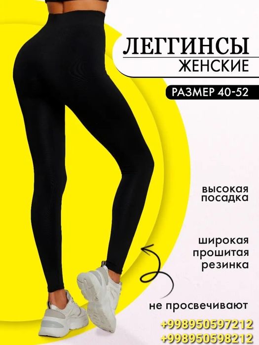 Лосина моделириющый фигуру с высоким талией Турция