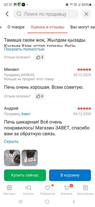 Продам печь для палатки теплицы дачи