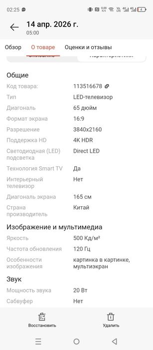 Продам новый телевизор