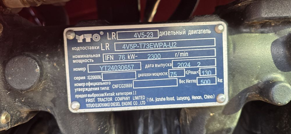 YTO NLX 1024 срочно
