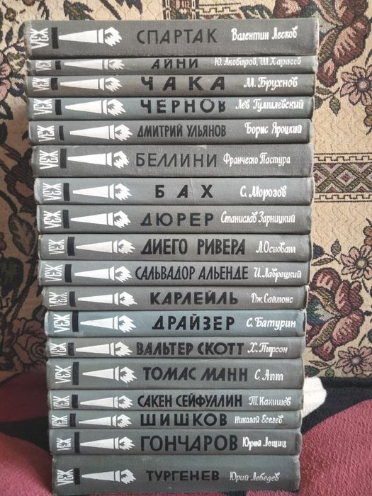 Книги серии ЖЗЛ.