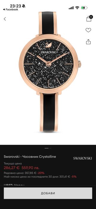 Дамски часовник Swarovski