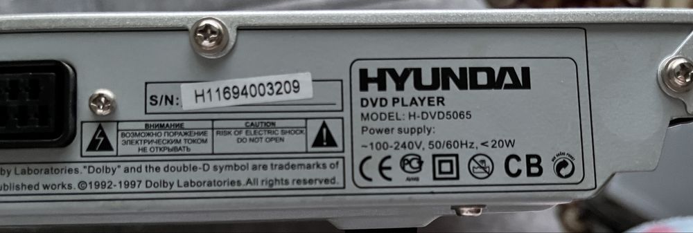 DVD плеер Hyundai