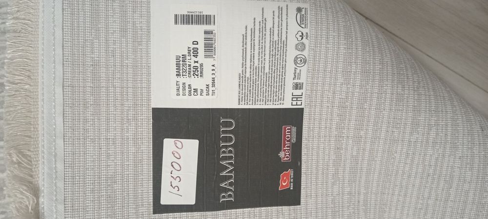 Продам новый ковёр 2,5*4