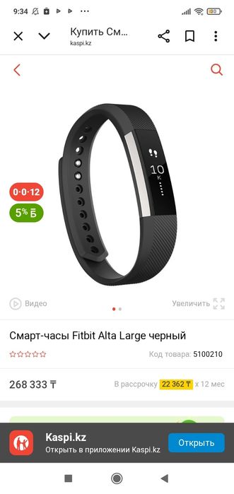 Продам браслет фитнес.