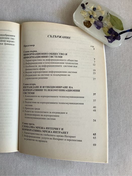 Продавам учебници по финанси, банково дело и мениджмънт